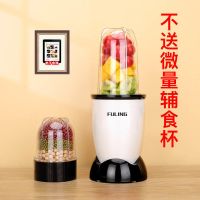 质保两年[两杯两刀] 破壁多功能料理机家用小型迷你榨水果汁绞肉研磨机婴儿辅食豆浆机