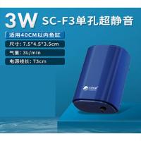 单孔节能静音3w[不带任何配件] 鱼缸氧气泵增氧泵超静音增氧机水族箱小型家用大功率养鱼打充氧泵