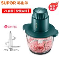 2L双档/单刀/绿色 绞肉机家用电动小型不锈钢多功能搅肉料理机搅拌机饺馅JR25