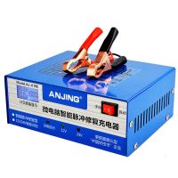 AJ-618E 汽车电瓶充电器12V24V摩托轿车智能多功能蓄电池修复充电机