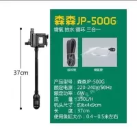 JP-500G功率6W 森森三合一潜水泵鱼缸过滤器鱼缸水泵增氧过滤泵水族箱鱼缸潜水泵