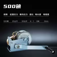 500磅-钢丝绳8米带钩 手摇绞盘手动小型起重绞车自锁式牵引机卷扬机家用小吊机带钢丝绳