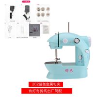 202蓝色带灯金属勾尖 简配 202升级版家用电动迷你缝纫机多功能小型手动吃厚脚踏裁缝机