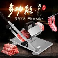 新升级加厚加大切片机+豪礼 羊肉卷切片机家用切肉机冻肉切卷机商用小型切肥牛卷手动切菜机