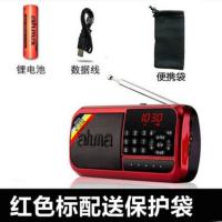 红色标配送保护袋 单电池款 ahma798收音机老人播放器便携式迷你插卡音响FM充电随身听