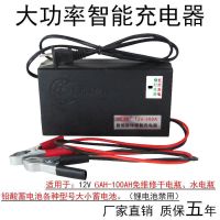 H-12V智能脉冲修复300A充电机 12v200A智能汽车摩托车电瓶充电器蓄电池充电机大功率修复通用型