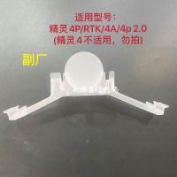 精灵4p/4a/2.0/rtk副厂卡扣(1个 其它类型 精灵云台锁扣Phantom4Pro相机卡扣保护支架配件