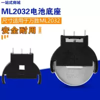 BS-5 立式3脚2032 圆形电池底座2032扣子纽扣电池盒直插CR2032电池座CR2032外壳