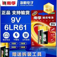 南孚9V/6LR61-1粒装 9V碱性电池无线话筒麦克风万用表九伏6LR61方块6F22叠层电池