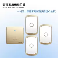 金色 智能无线遥控电子家用门铃一拖三接收不用电池 呼叫 86型大按钮板