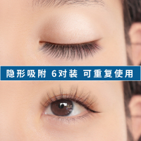 自然纤长款 10mm 6对装磁吸假睫毛贴磁铁自粘磁吸石自然素颜仿真眼睫毛嫁接免胶款