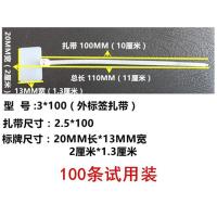 白色[3*10厘米/100条试用装] 扎带塑料拉紧器250条彩色标签4*150mm网线标签记号标牌卡扣尼龙吊