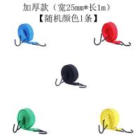 加厚款(宽25mm*长1m)[随机颜色1条] 摩托车绑带电动车松紧弹力绳自行车牛筋捆绑带行李橡皮筋绳子绑绳
