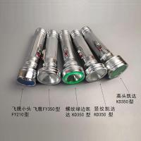 飞鹰牌FY350手电筒(不含电池) 老式手电筒飞鹰牌 凯达牌 铁质 铁皮两节一号电池 黄光 怀旧 胎教