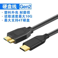 0.3米 官方标配 usb3.1type-c转micro usb3.0数据线短苹果电脑MacBook连接移动硬盘盒线适用