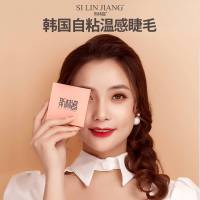 自然卷翘温感自粘睫毛假睫毛三秒速粘韩国果冻胶条势映安严选