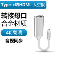 [HDMI母口]Type-c转HDMI-实际0.1米 2米 typec转hdmi手机连接线电视机同屏线投屏苹果安卓转换