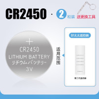 遥控专用电子2450型号2个 好太太电动晾衣架遥控器纽扣电池cr2430原装2450车钥匙2032电子3v