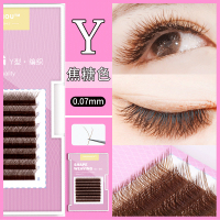 8mm 郁金香y型睫毛嫁接 编织焦糖色yy形深棕咖色假睫毛爱情网状浓密软