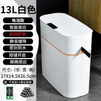 三模式[感应+手按+震动] 专用垃圾袋100只 家用智能感应式垃圾桶自动打包厕所卫生间宿舍夹缝大容量带盖子