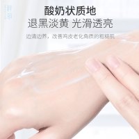 1瓶 果酸身体乳男女身体护理润体乳液保湿滋润身体乳液护肤品