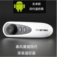 安卓版 暴风魔镜小M小D小Q蓝牙遥控器 安卓苹果VR游戏手柄虚拟现实3D眼镜