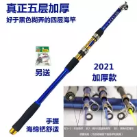 2.1米裸竿(送串钩) 。海竿套装特价全套抛竿远投竿鱼竿套装超硬碳素海钓竿海杆渔具组