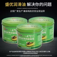 470度耐高温黄油润滑脂锂基脂汽车轴承电机工厂流水线工业润滑油