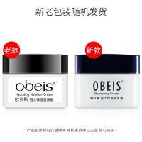 55g 男士保湿营养霜55g滋润补水秋冬保湿护肤面霜专柜