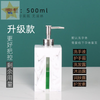 水墨白500ml银头升级款 好看的分装瓶洗手液瓶轻奢洗衣液瓶子空瓶打泡器洗发水起泡器按压