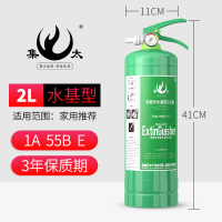 2L水基灭火器[车家两用] 国标3L水基灭火器家用商用手提式大型工厂仓库6升消防器材 3C认证