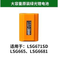 莱赛通用绿光686SPD充电器 水平仪锂电池充电器高精度强光细线SPD/LSG666SL/649/665