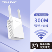 [300M]双天线WA832RE-发顺丰 20dBm 神器5G增强器无线网无线wafi家用传输wifi信号扩大器路由器放
