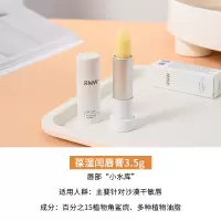 特护唇膏3.5g 谢欣桐 唇膏唇部磨砂膏润唇修护保湿滋润淡化唇纹皮