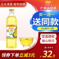 玉米油900ml/瓶食用油小瓶玉米胚芽油烘焙油学生宿舍植物油