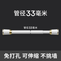 简约白(20个白色窗帘环) 0.7~1.2米墙距适用 免打孔安装伸缩窗帘杆罗马杆挂帘挂衣支撑架超长收缩横杆晾衣杆子