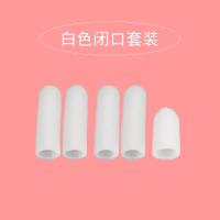 5只闭口白色(大指2345指用) 手指套十字绣指套耐磨硅胶手部保护指头套防痛器吉他足疗防护用品