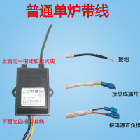 普通单炉硅胶线(1.5V,送针) 嵌入式燃气煤气灶炉具脉冲电子点1.5/3V通用控制器点配件