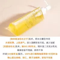 卸妆油女眼唇脸部敏感肌肤专用深层清洁温和柚子卸妆乳膏