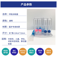 肺功能呼吸训练器机能四球仪练习肺活量锻炼器康复锻炼仪腹式