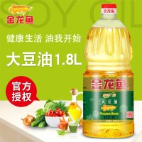 食用油1.8L大豆油精炼一级 家用小瓶稻米油调和油粮油