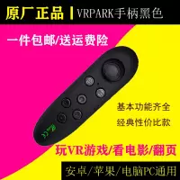 黑色 VR游戏手柄安卓苹果游戏遥控器无线蓝牙遥控手柄手机通用AR眼镜