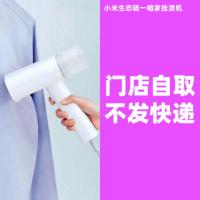 咱家挂烫机[门店自取] 不发快递 小米家用熨斗蒸汽熨烫机熨衣服神器立式小型电熨斗