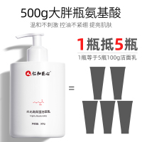 李佳琦骆王宇李嘉琪程十安推荐氨基酸洗面奶女男士专用赵露思同款