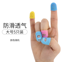 大号5只装[建议大拇指佩戴] 硅胶指套防护护指手指头套耐磨加厚防滑防烫点钞翻书吉他防痛护手