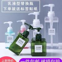 Q89-1个100毫升透明[送分类贴纸 旅行分装瓶套装按压式沐浴露洗发水洗手液小瓶子空瓶便携式乳液瓶