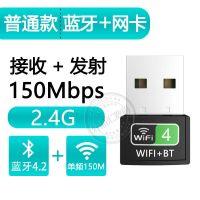 普通款 WIFI+蓝牙二合一650M双频5G无线网卡台式机千兆电脑USB接收发射器