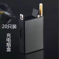 707黑色 电热丝款 20支装烟盒usb充电电弧打火机一体创意自动弹烟点烟器便携式烟盒
