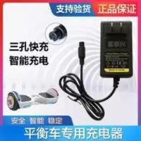 42V1A两轮平衡车充电器锂电池42V36V通用阿尔郎龙吟航空三孔插头 42V1A两轮平衡车充电器锂电池42V36V通用