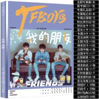 TF六周年写真套装B tfboys写真集六周年周边歌词本王俊凯王源易烊千玺周边海报明信片